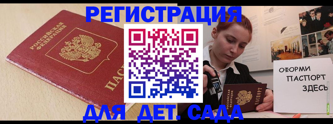 прописка в Салавате