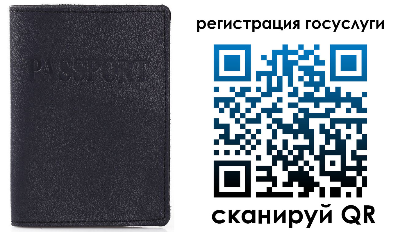 прописка для школы в Салавате