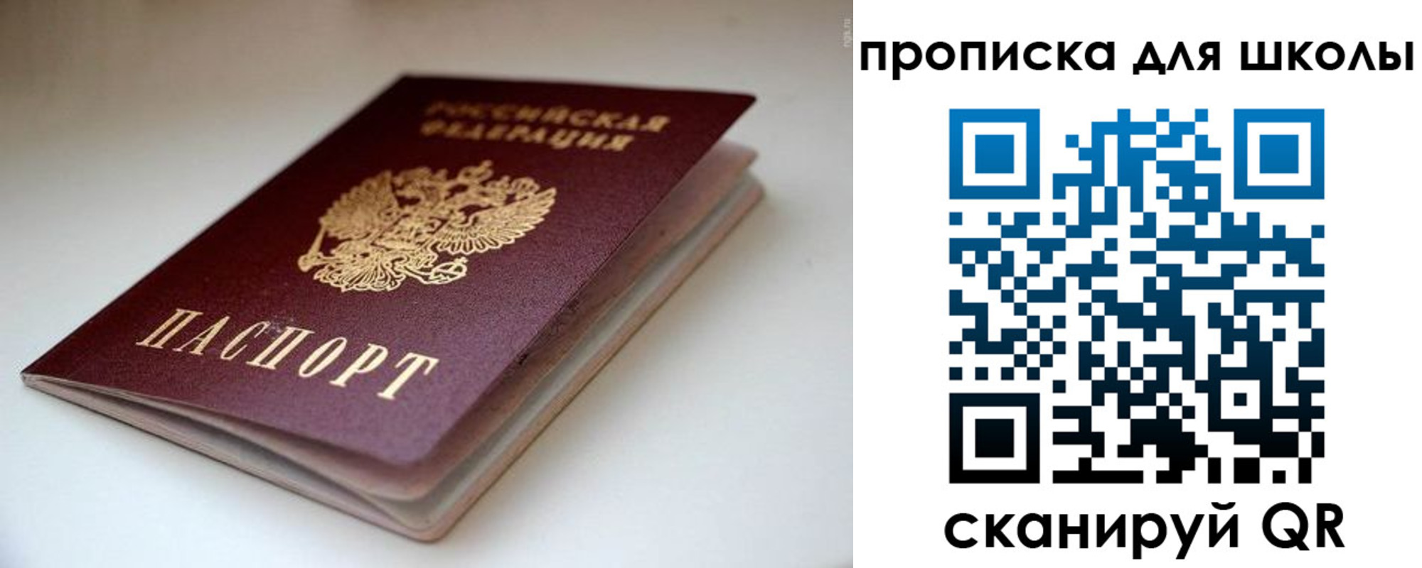 временная регистрация поиск в Салавате