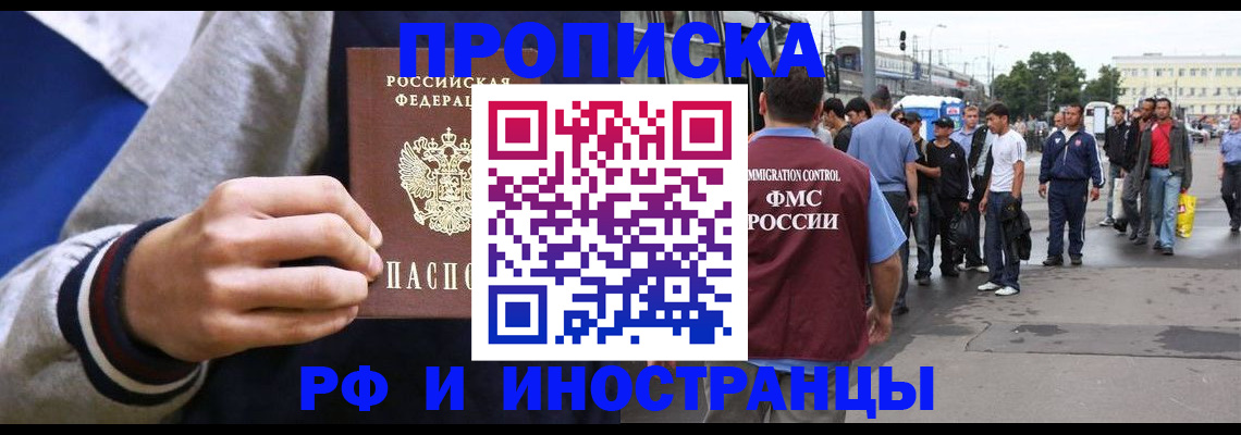 прописка для военкомата в Салавате