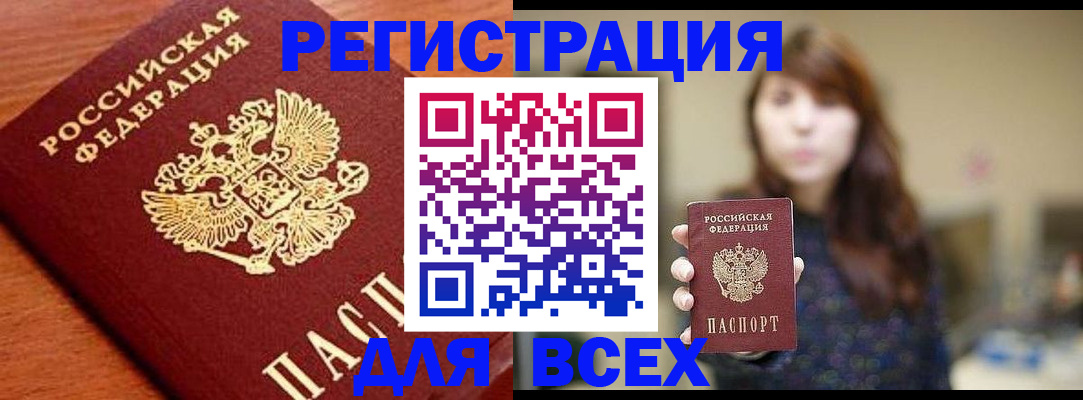прописка поиск в Салавате
