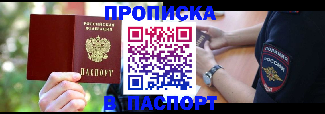 пропишу в квартире в Салавате