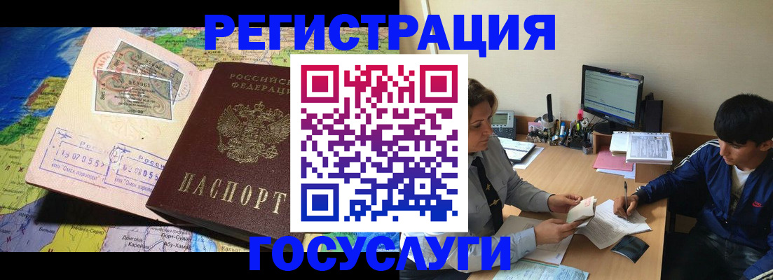 временная регистрация в Салавате